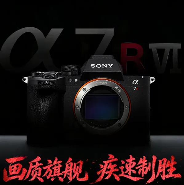 Sony lanza la Alpha 7R VI: 66,8 megapíxeles y 8K en una cámara sin espejo profesional