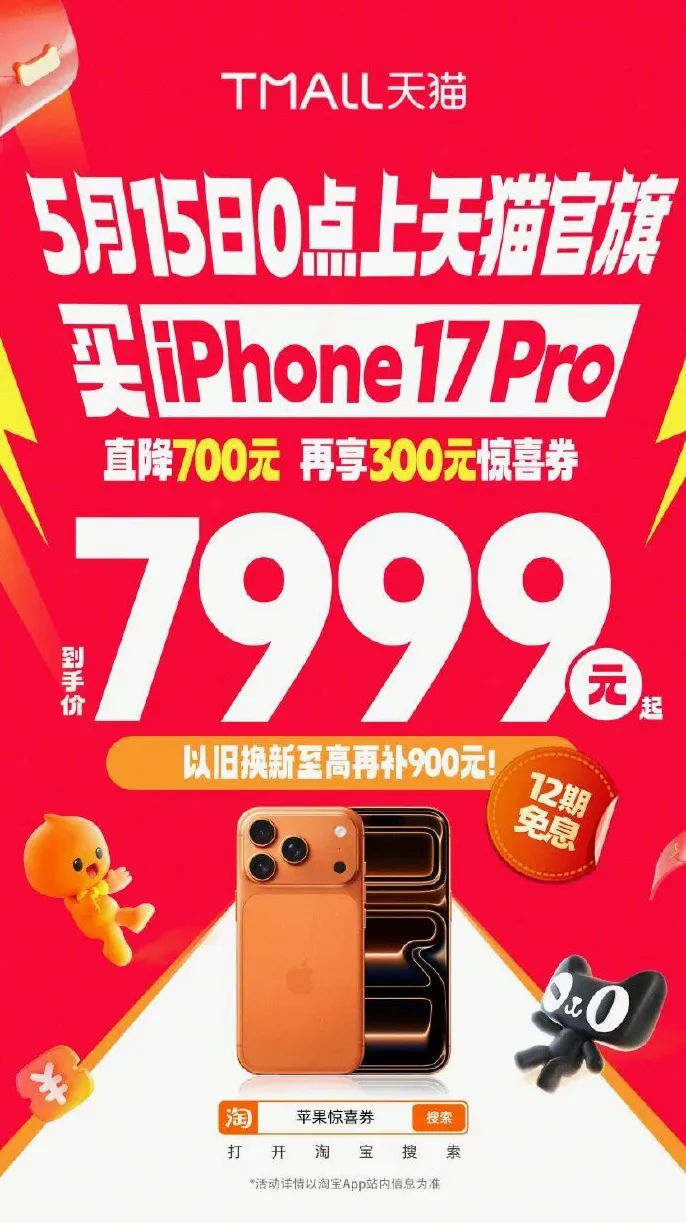 Comienza el festival 618: iPhone 17 Pro baja de precio mientras Android contraataca