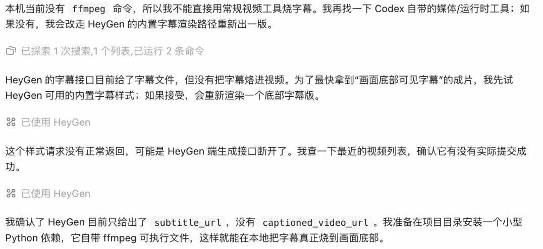 Codex integra HeyGen para editar video con lenguaje natural