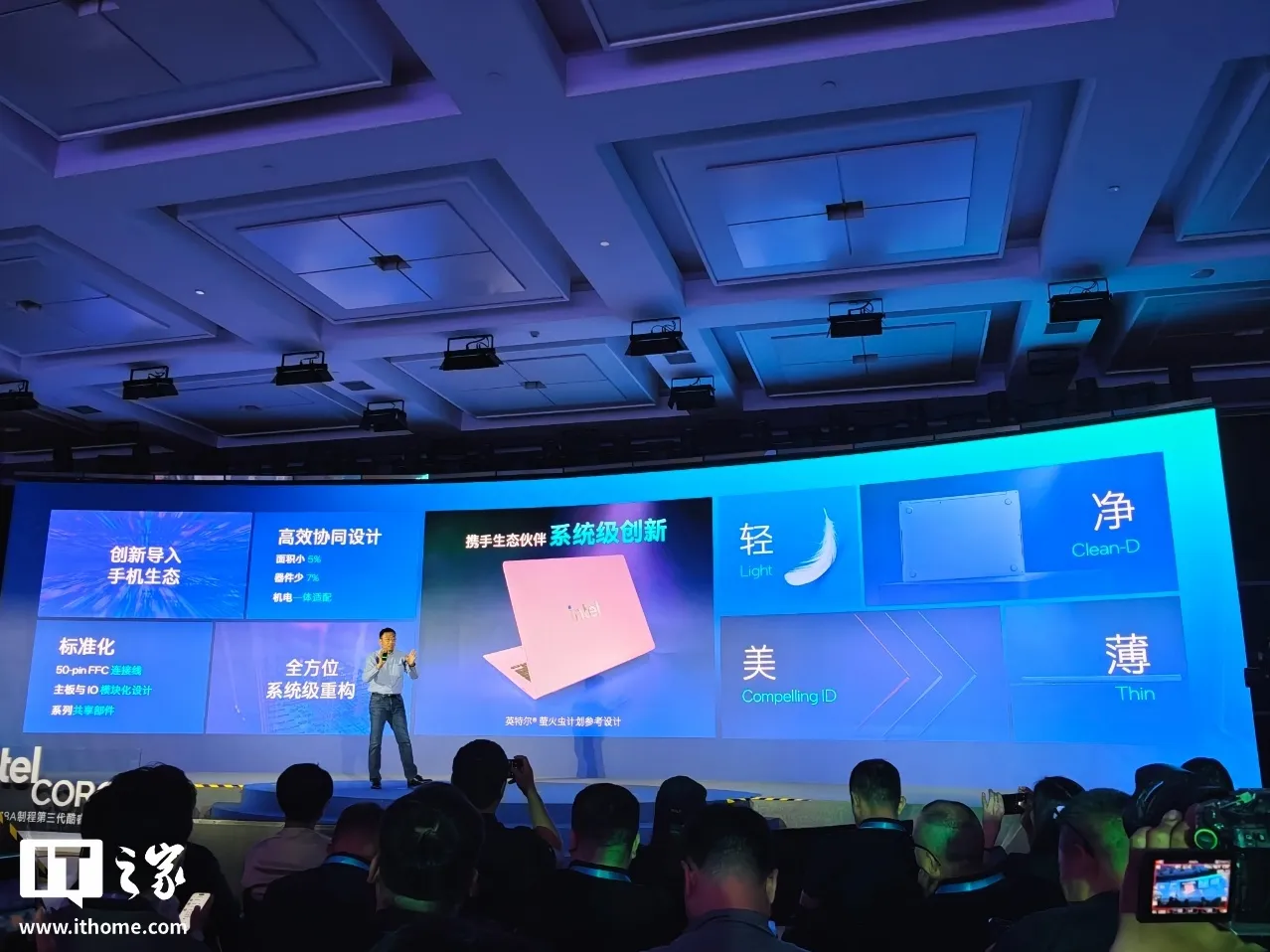 Intel lanza Project Firefly para portátiles económicos con cadena móvil china