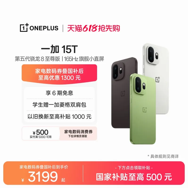 Comienza el festival 618: iPhone 17 Pro baja de precio mientras Android contraataca
