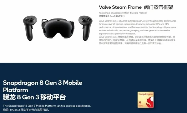 Steam Frame de Valve aparece en Qualcomm con Snapdragon 8 Gen 3