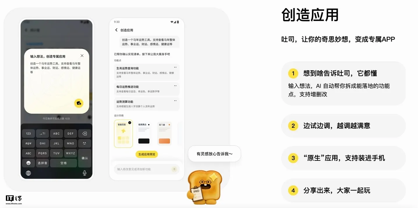 Tencent lanza