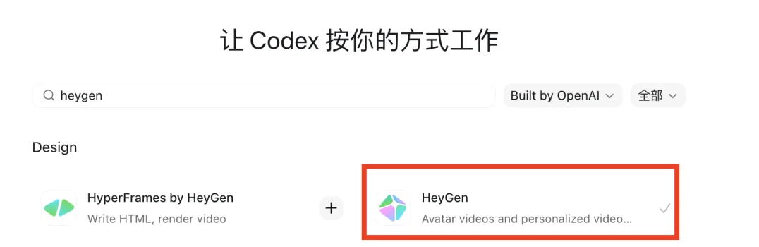Codex integra HeyGen para editar video con lenguaje natural