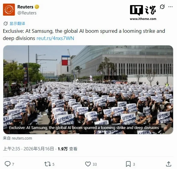 Samsung al borde de la huelga más grande de su historia por el reparto de beneficios de la IA Samsung al borde de la huelga más grande de su historia por el reparto de beneficios de la IA