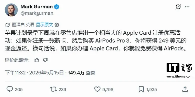 Apple Card ofrecería hasta 249 dólares de recompensa por registro para nuevos usuarios en Estados Unidos Apple Card ofrecería hasta 249 dólares de recompensa por registro para nuevos usuarios en Estados Unidos